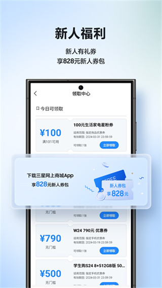三星商城app下载