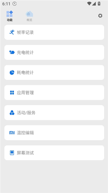 scene帧率显示器