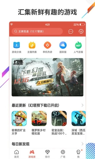 虫虫助手ios版