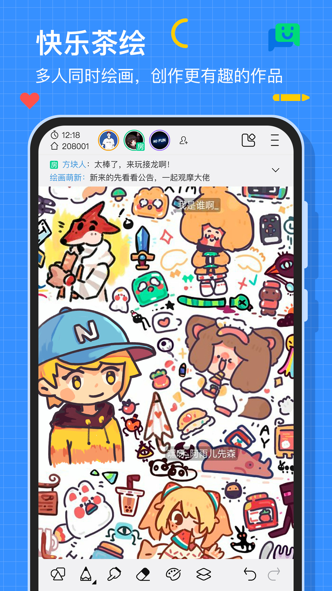 画世界app官方版下载
