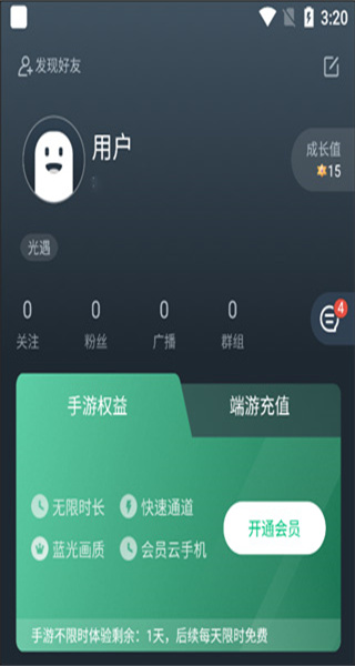 网易云游戏官方版下载
