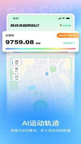 极酷运动