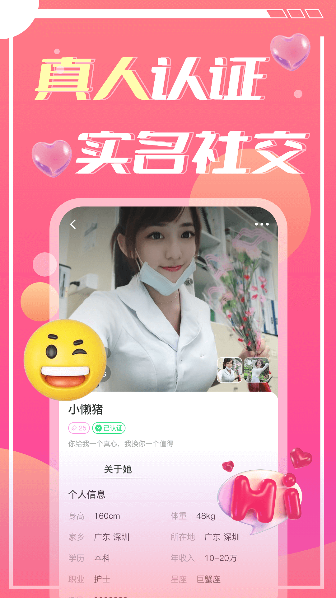 蜜遇app官方版下载