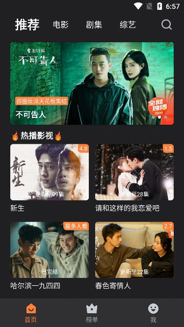 牛牛视频免费追剧app下载最新版本