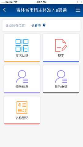 e窗通