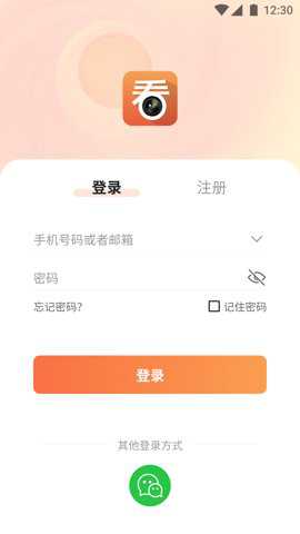 看护家