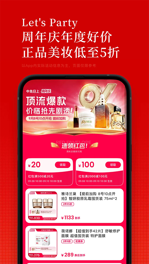 中免日上app