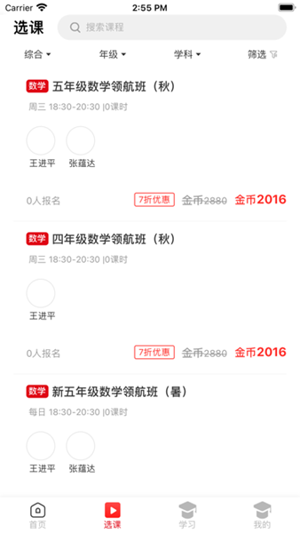 拾伍课堂手机版
