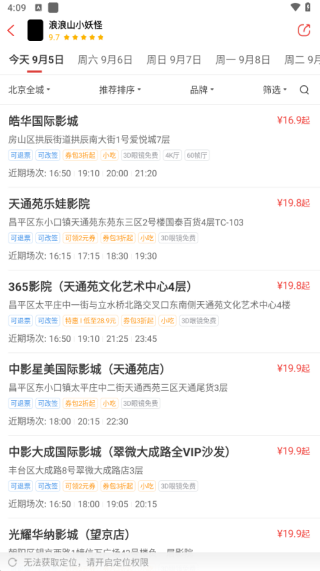 猫眼购票app官方下载 猫眼购票app官方下载