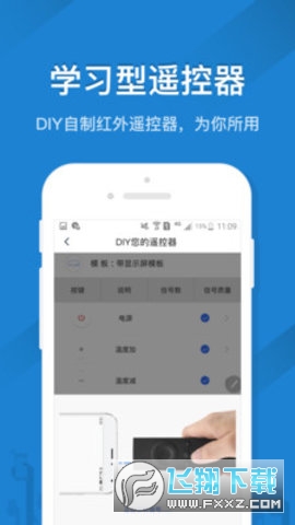 免红外线万能遥控器app