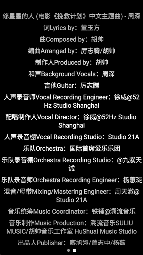 酷狗音乐概念版手表版