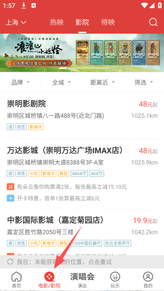 猫眼购票app官方下载 猫眼购票app官方下载