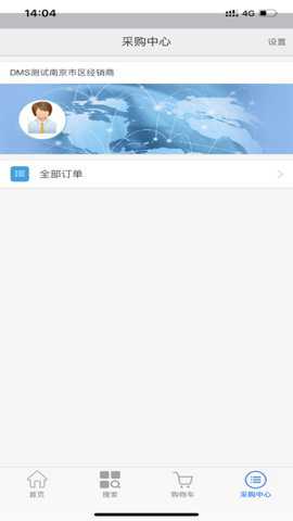 江苏移动爱订货