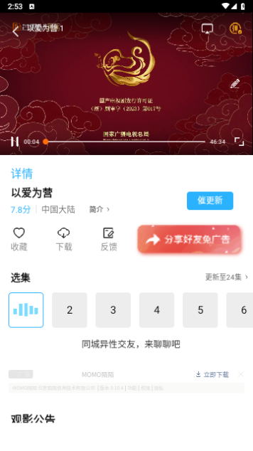 玖月影视app下载