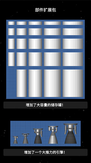 航天模拟器(Spaceflight Simulator)
