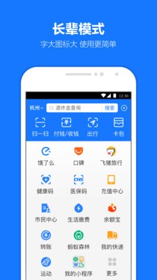 支付宝2023