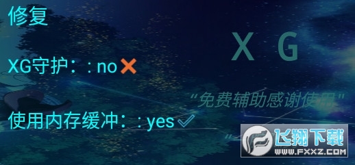 XG炸图辅助器app最新版免费版