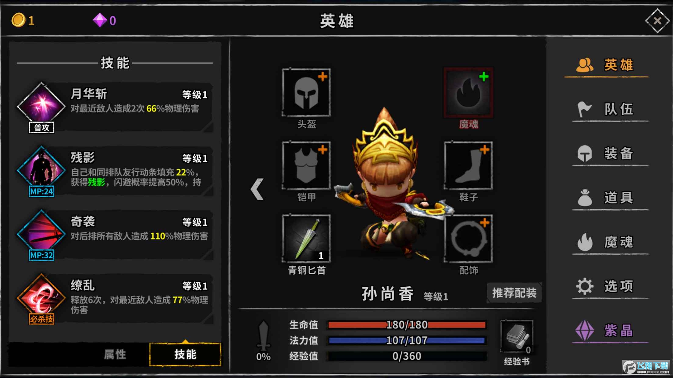 流沙之城内购破解版