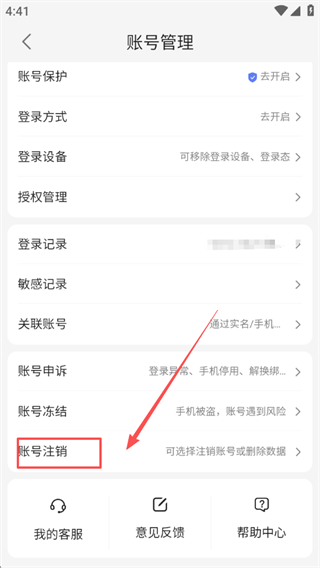 文心一言官方免费手机版(改名文小言)下载