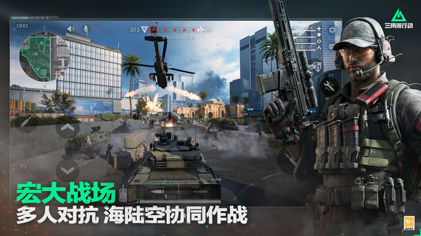 三角洲行动(官方版)
