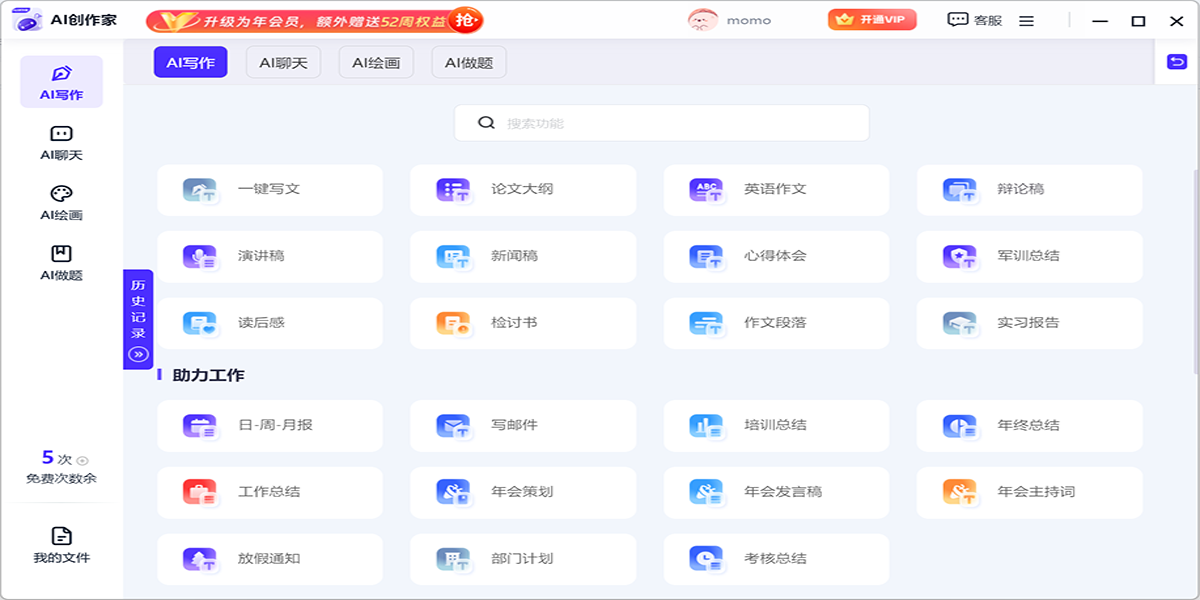 AI创作家