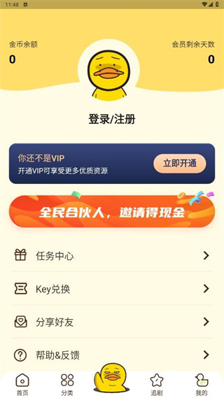 冲鸭FM