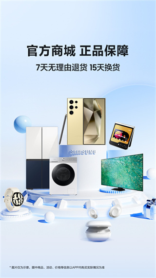三星商城app下载