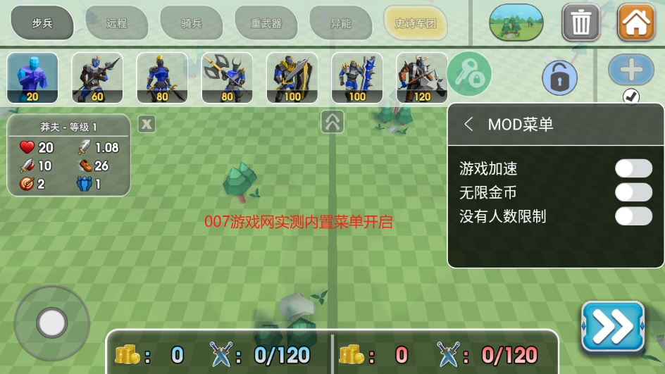 史诗战争模拟器2修改版内置MOD菜单下载安装