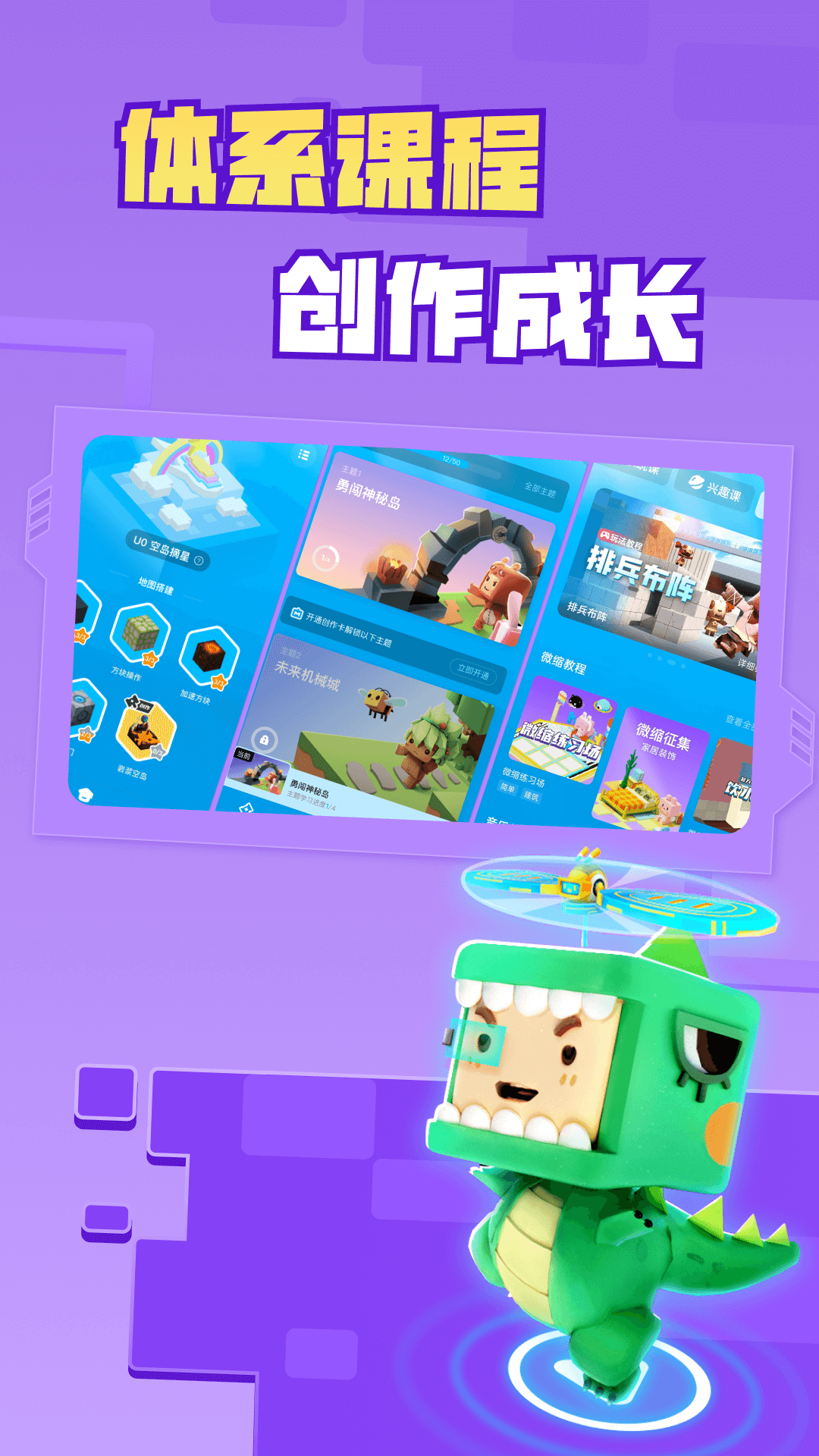 迷你编程app最新版下载(改名迷你星工场)