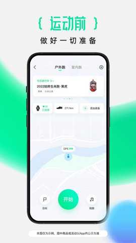 咕咚跑步 10.52.0 安卓版