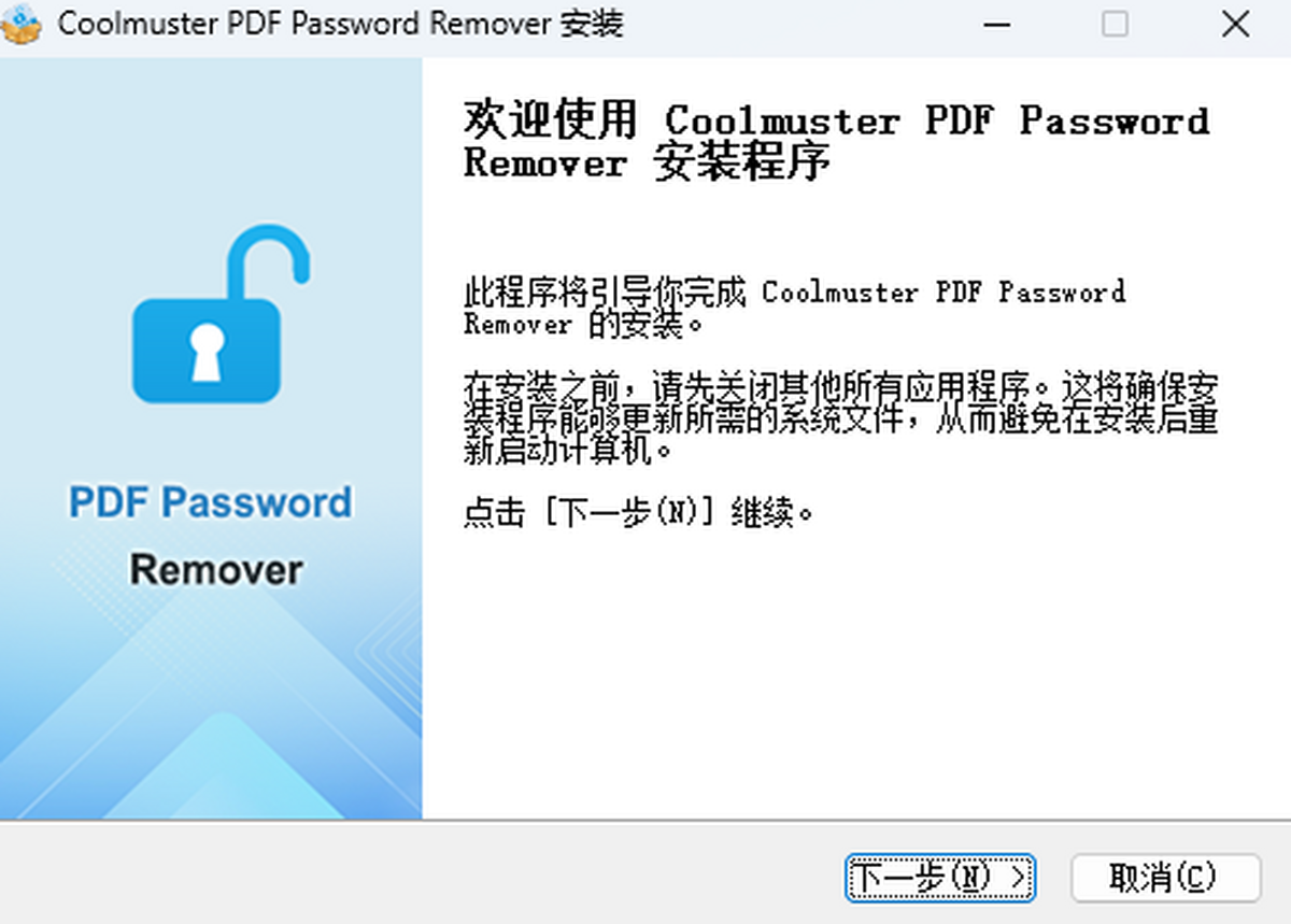 Coolmuster PDF Password Remover