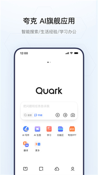 夸克影视app官方下载