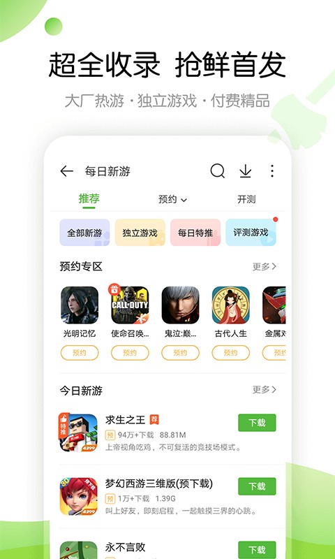 4399游戏盒2026免费版