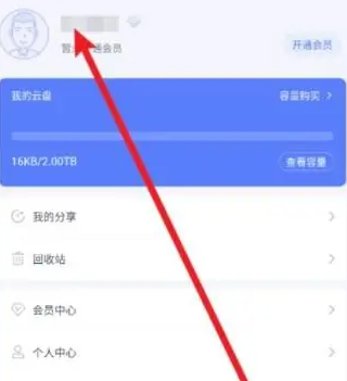 123云盘手机版下载安卓版
