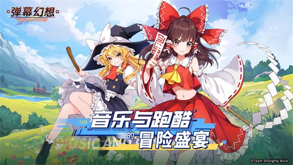弹幕幻想