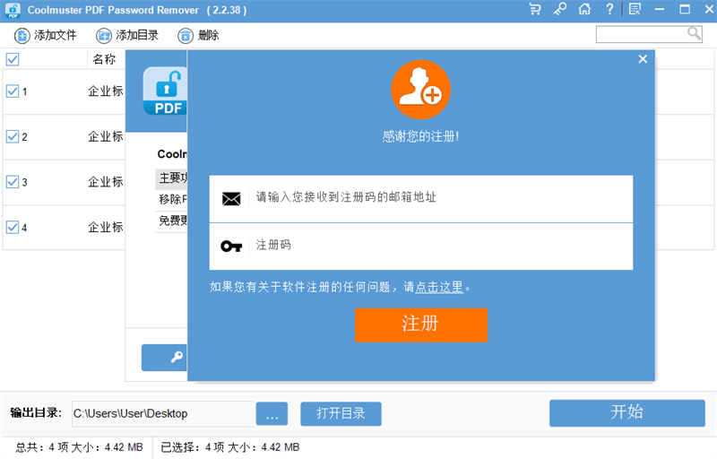 Coolmuster PDF Password Remo