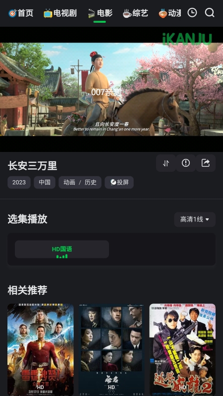 爱看剧app最新版下载