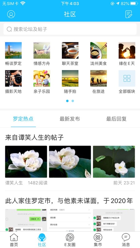 罗定e天空