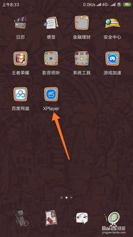 xplayer已付费解锁版 2.4.7.6 安卓版