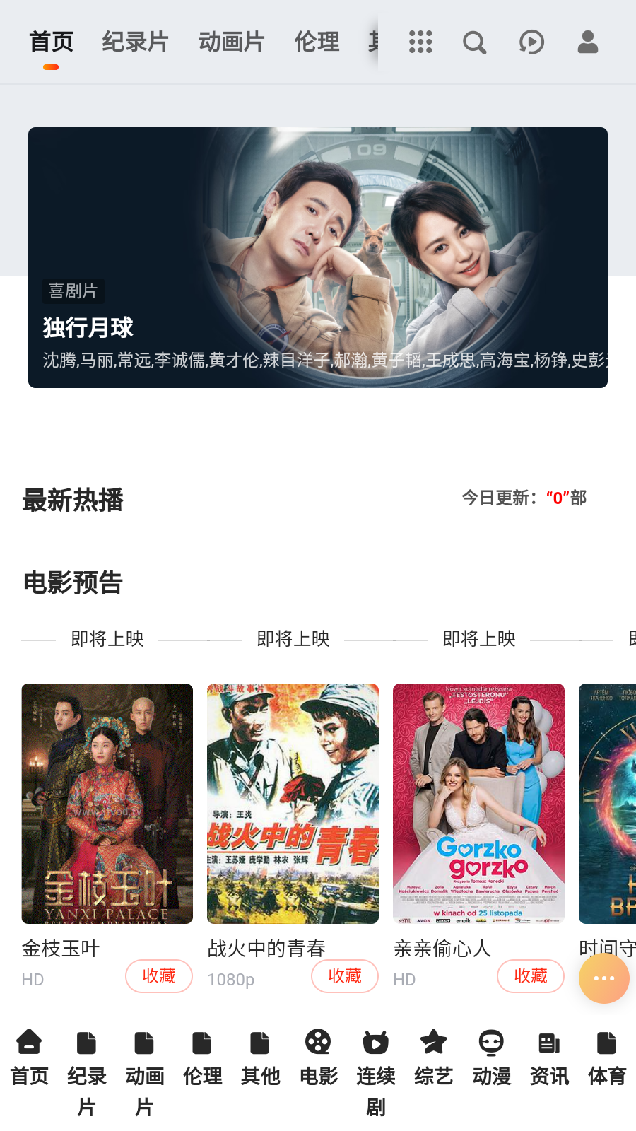 易视TV