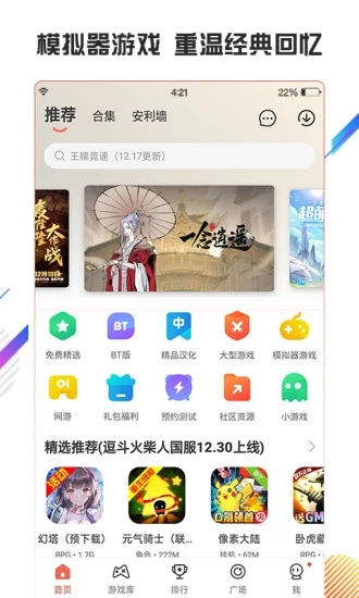 虫虫助手ios版