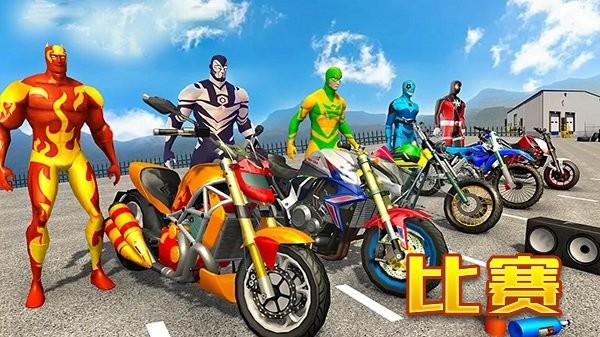 狂飙摩托车下载免费版