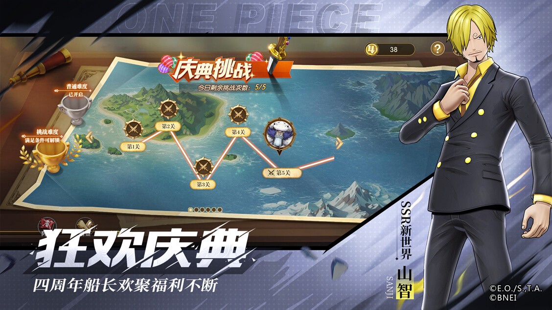 航海王燃烧意志(官网版)