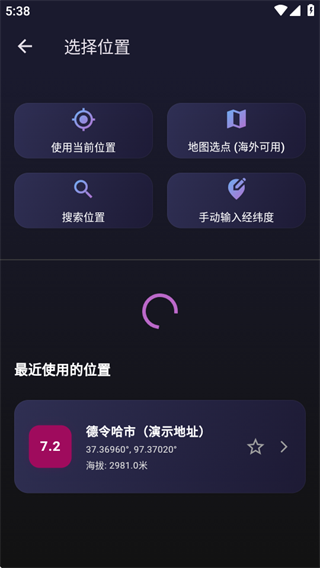 天文通最新版app下载