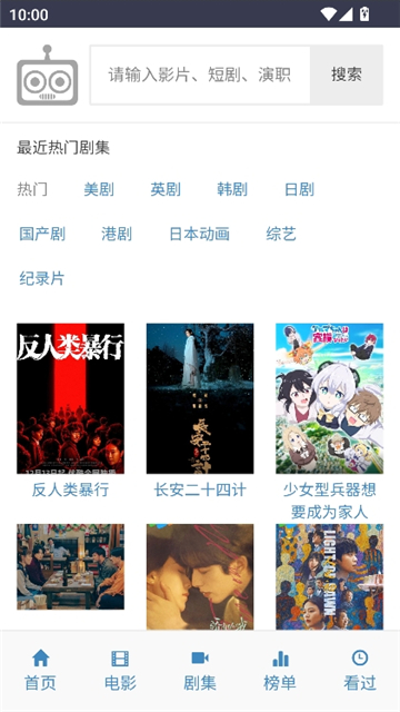 ikanbot爱看机器人