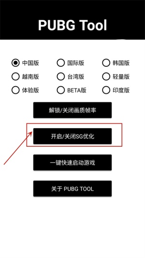 和平精英画质助手超高清120帧