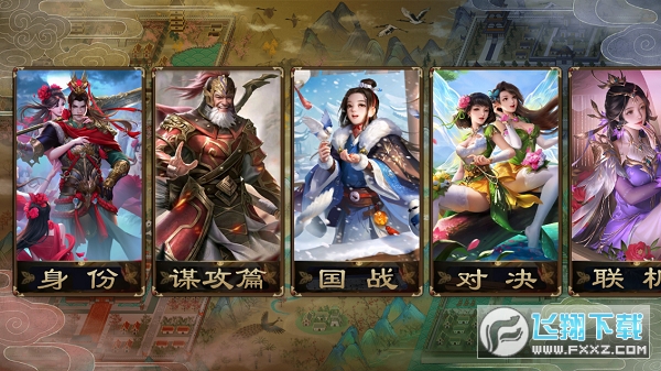 无名杀最新版2024