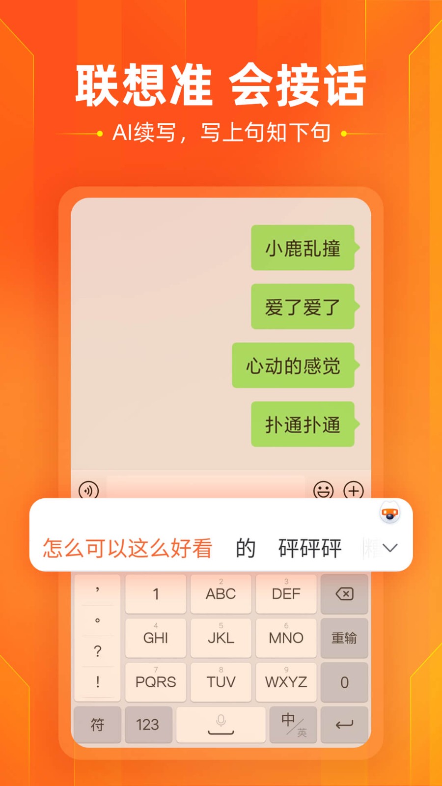 搜狗输入法一加定制版
