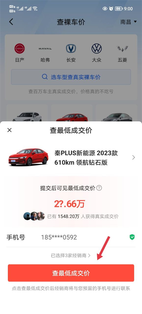 易车网
