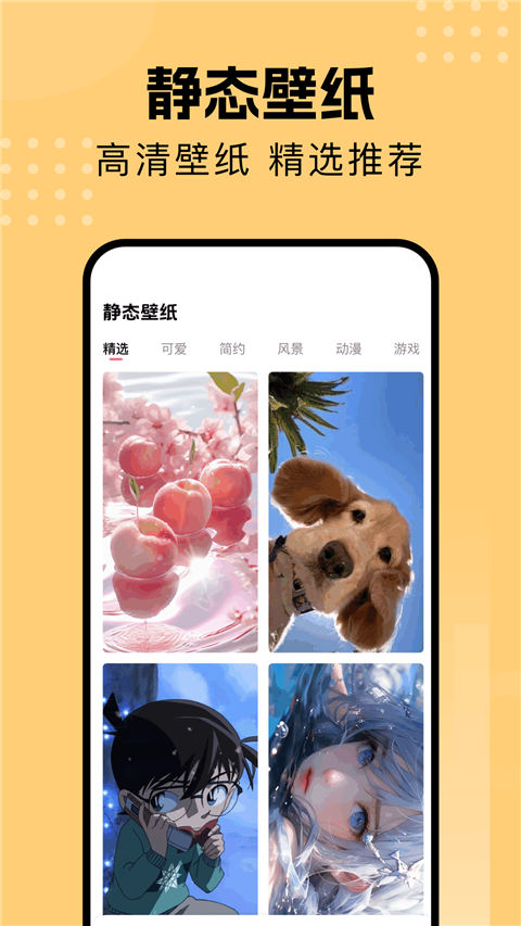 壁纸喵官方版